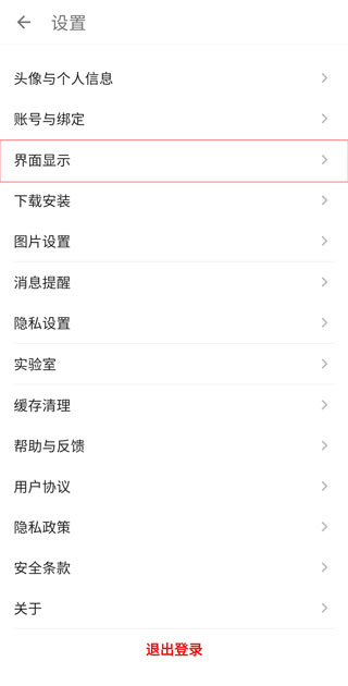 酷安论坛