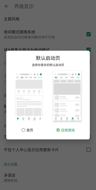 酷安论坛