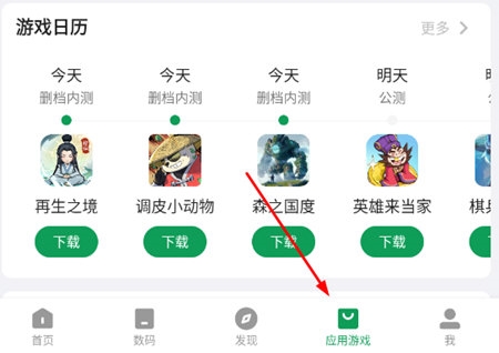 酷安论坛