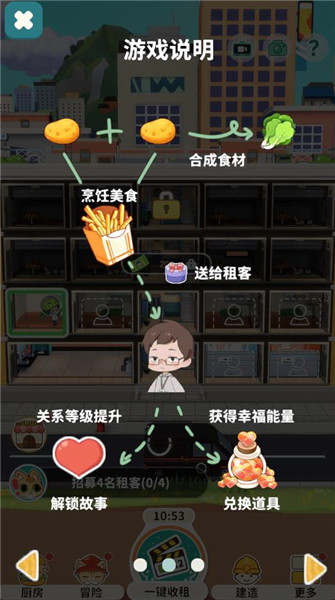猫婆婆的幸福公寓免广告版银川手机端app开发