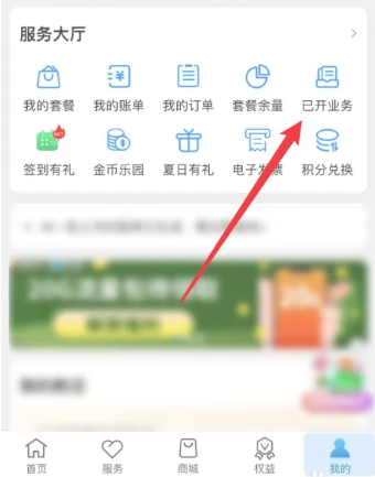 中国移动河南