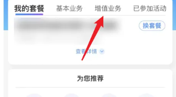 中国移动河南