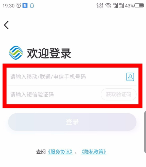 中国移动河南