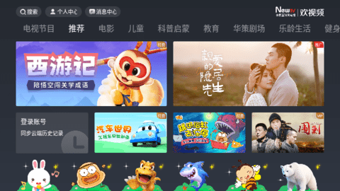 NewTV欢视频