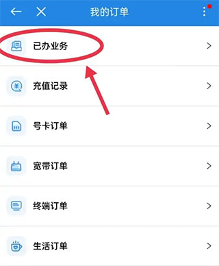 中国移动广东台州开发互联网app