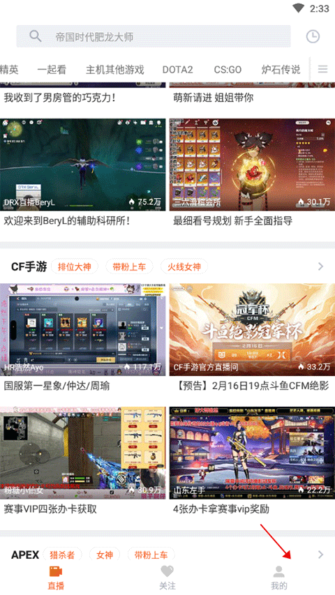 斗魚極速版
