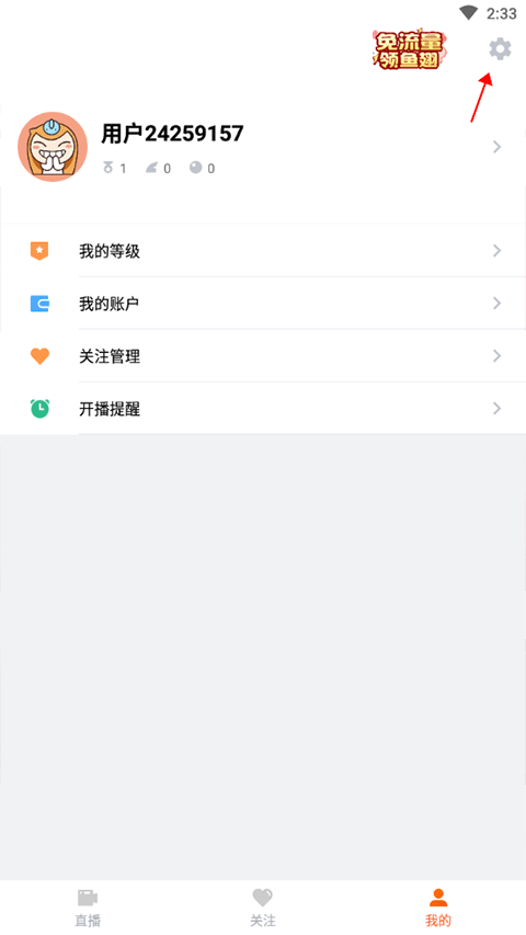 斗魚極速版