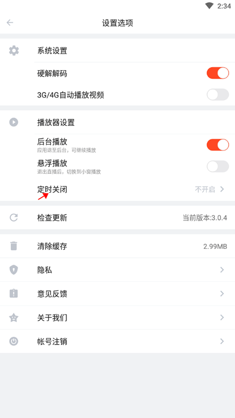 斗魚極速版
