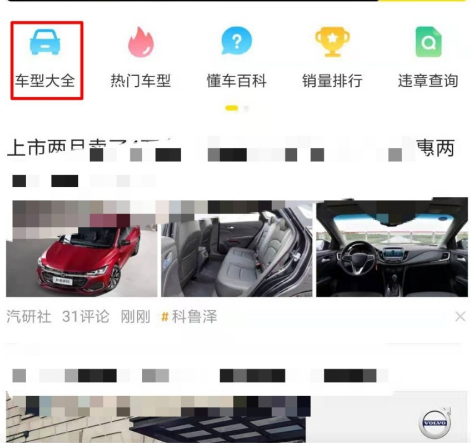 懂车帝