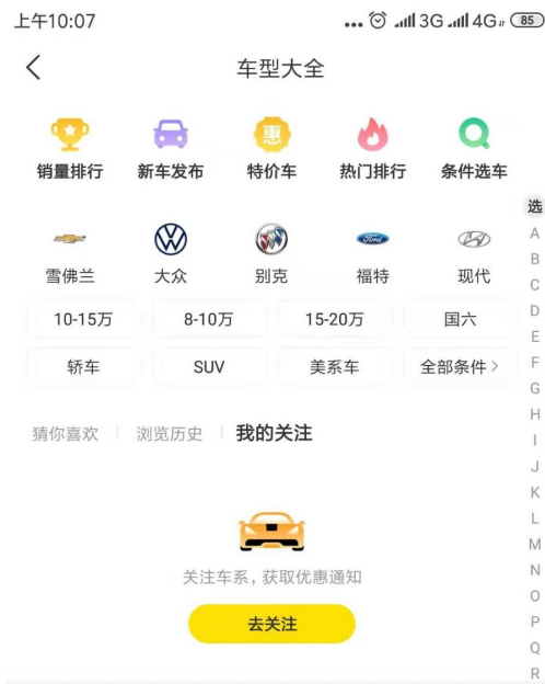 懂车帝