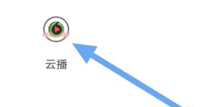 云播