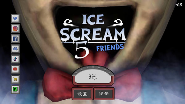 恐怖冰淇淋5正版深圳开发一个app商城