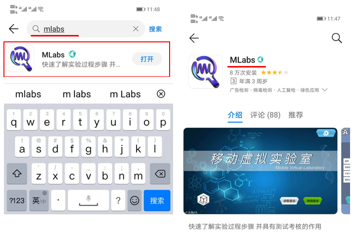 MLabs太原app开发兼职