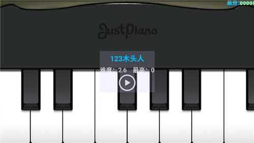 极品钢琴官方正版陕西软件开发中心