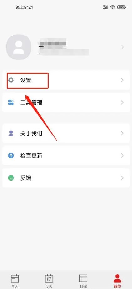 360日历
