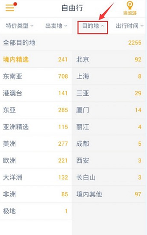 马蜂窝