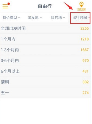 马蜂窝