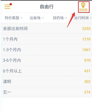 马蜂窝