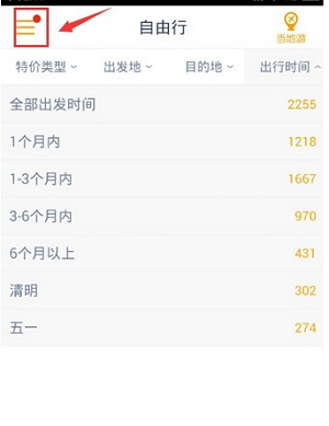 马蜂窝