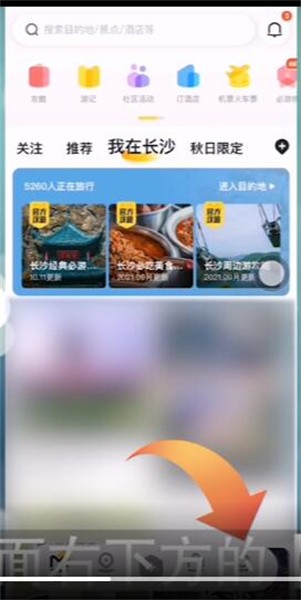 马蜂窝
