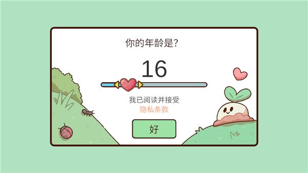 我亲爱的农场中文无限金币版兰州app开发需要的技术