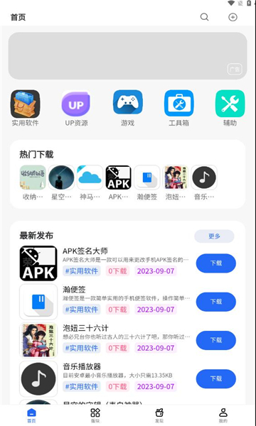 凌云社区北京app开发文档