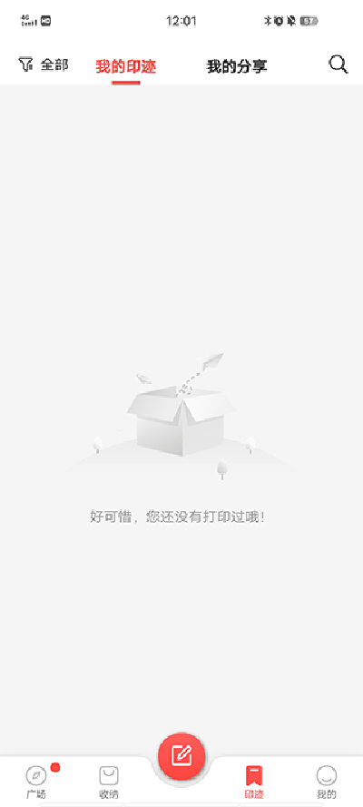 臣小印