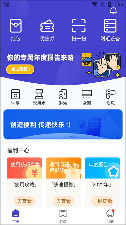 u净洗衣