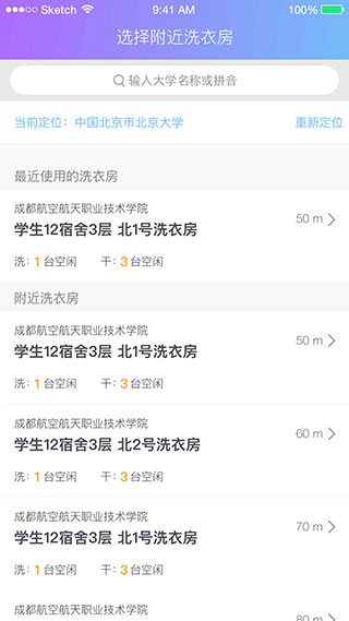 u净洗衣