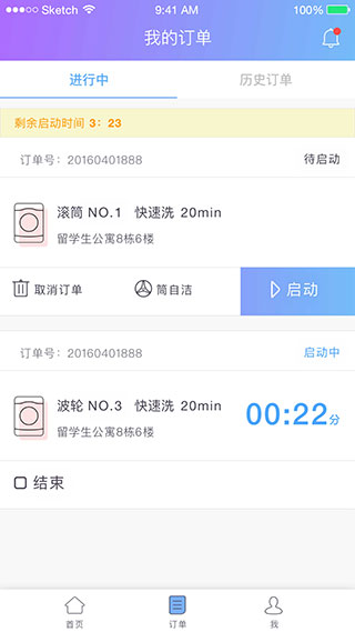 u净洗衣