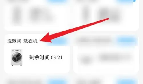u净洗衣