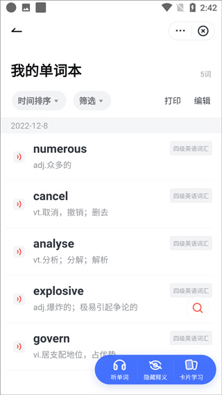 網(wǎng)易有道詞典2023