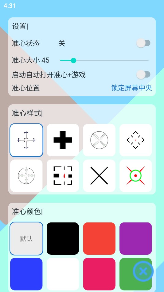 狙擊準(zhǔn)星助手