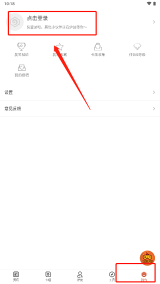 炉石传说助手日照如何开发一个手机app