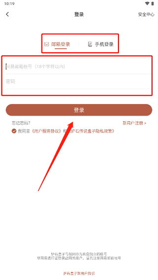 炉石传说助手日照如何开发一个手机app