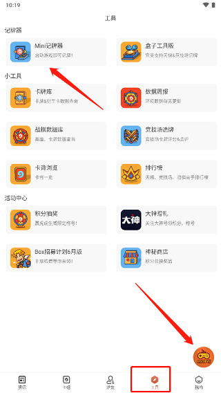 炉石传说助手日照如何开发一个手机app
