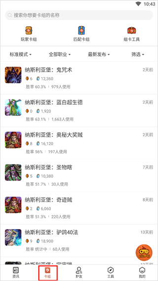 炉石传说助手日照如何开发一个手机app