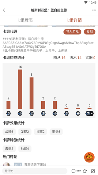 炉石传说助手日照如何开发一个手机app