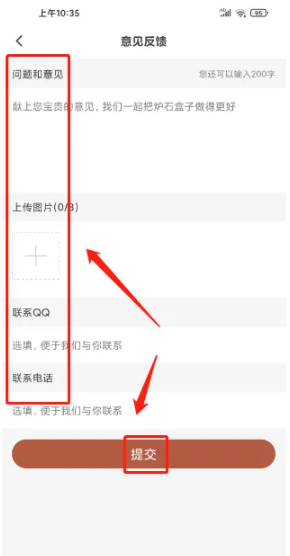 炉石传说助手日照如何开发一个手机app