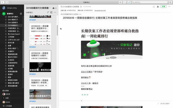 印象笔记