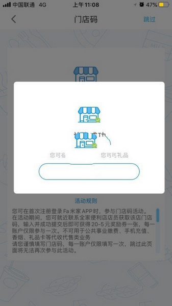Fa米家南京app程序开发软件