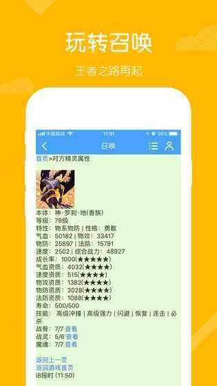 召唤之王文字游戏都匀广州app开发公司