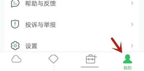 希沃白板