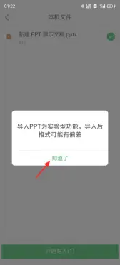希沃白板