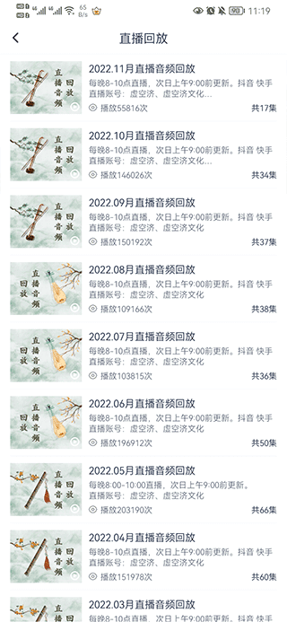 虚空济