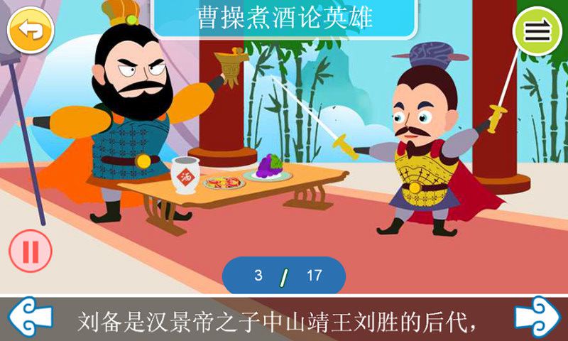 国学上下五千年重庆app开发程序