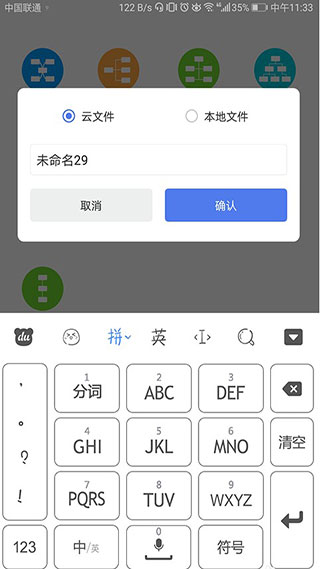 简约思维重庆手机上开发app