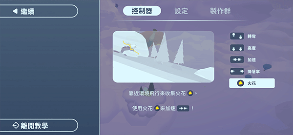 地平线上的蕾亚之翼正版重庆app商城开发