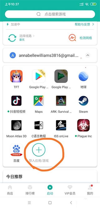 谷歌地球中文版贵州app开发服务平台