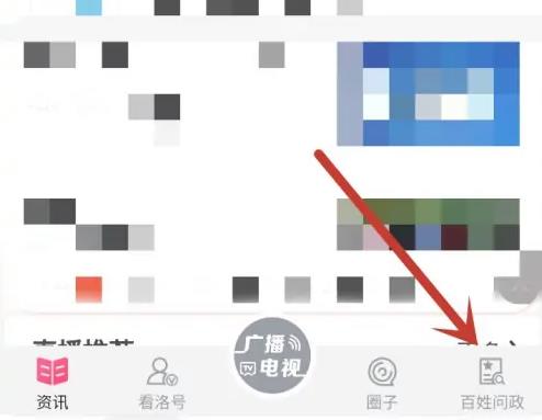 看洛